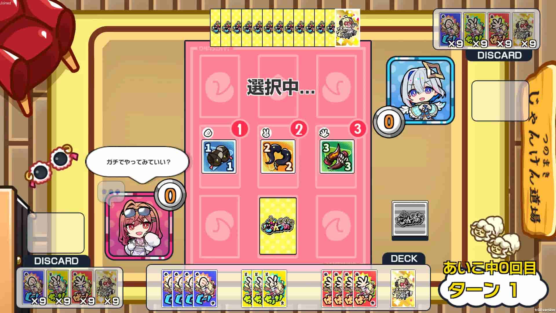  -Janken Horn- screenshot thumbnail screenshot 3