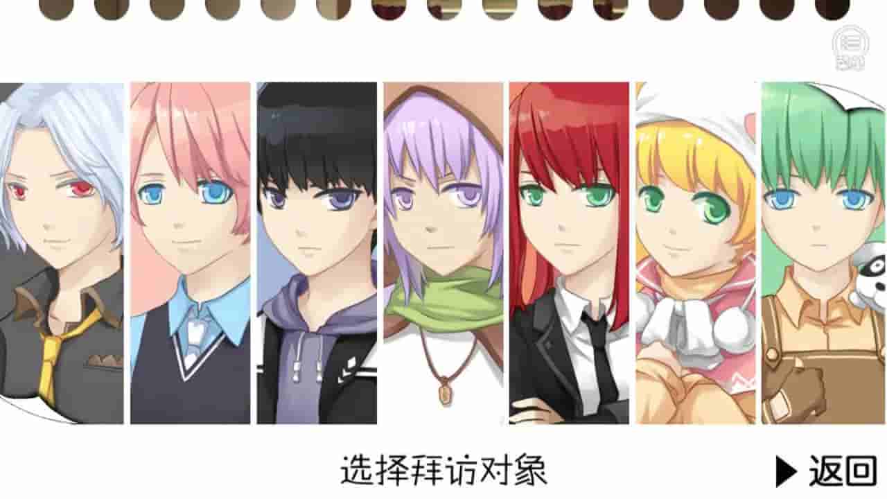 七个小矮人2 / Seven boys 2 screenshot thumbnail screenshot 0