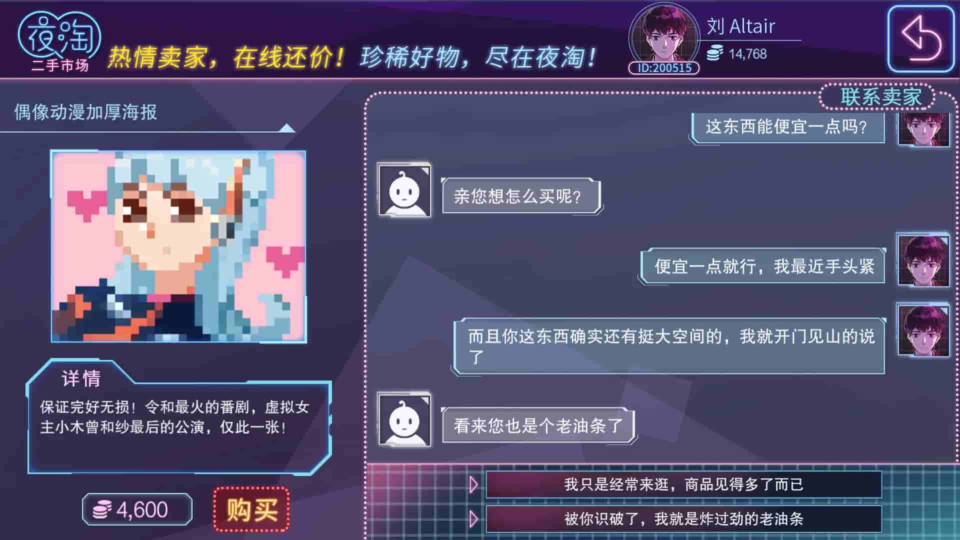 云端之约 screenshot thumbnail screenshot 6