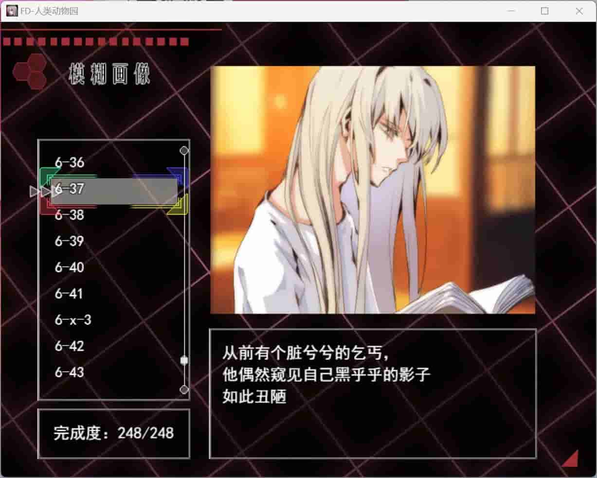 人类动物园 Human Zoo screenshot thumbnail screenshot 3