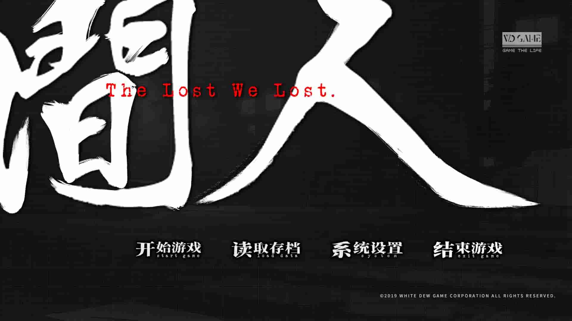 人间 The Lost We Lost screenshot thumbnail screenshot 0