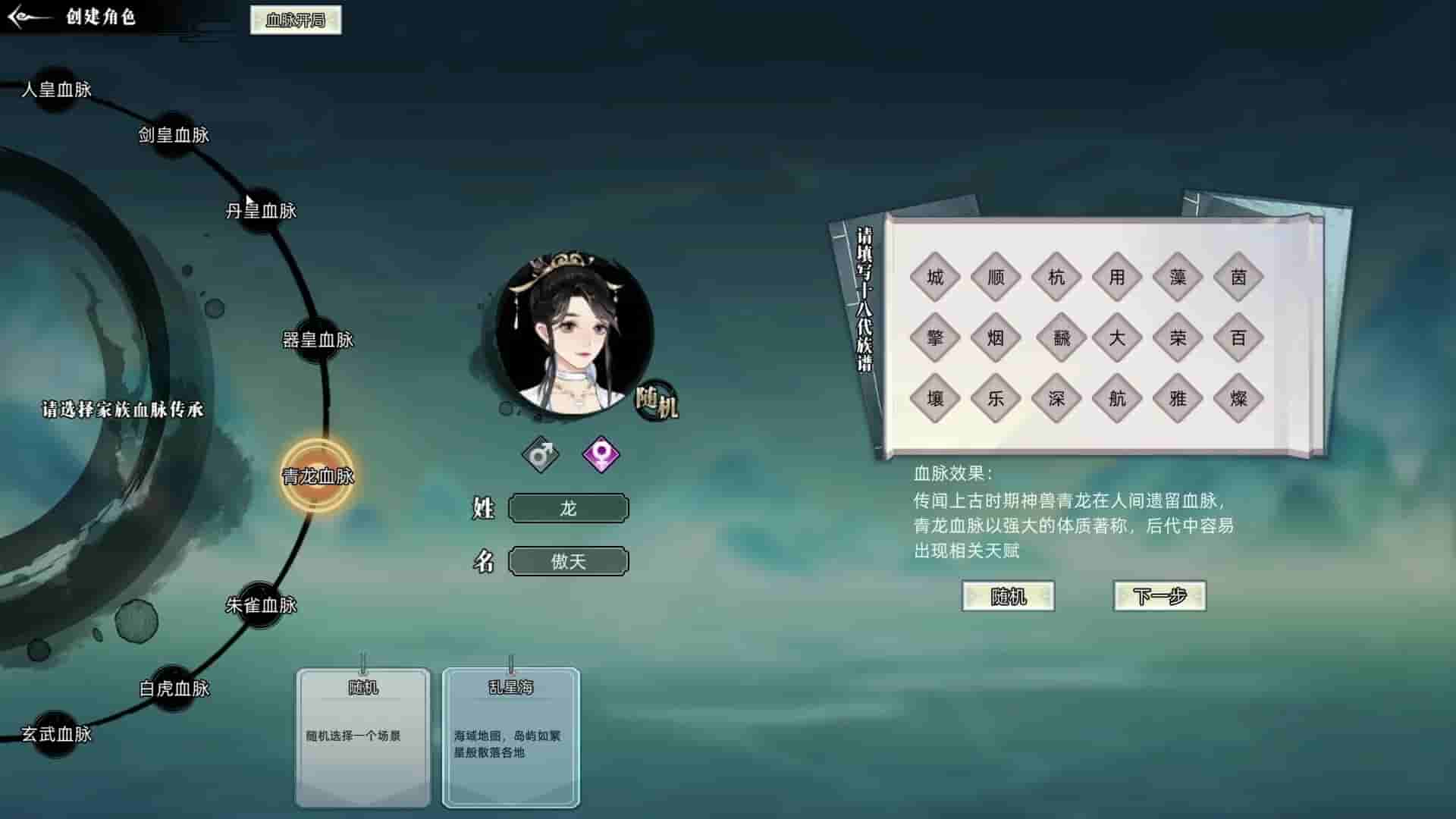 修仙家族模拟器 screenshot thumbnail screenshot 1
