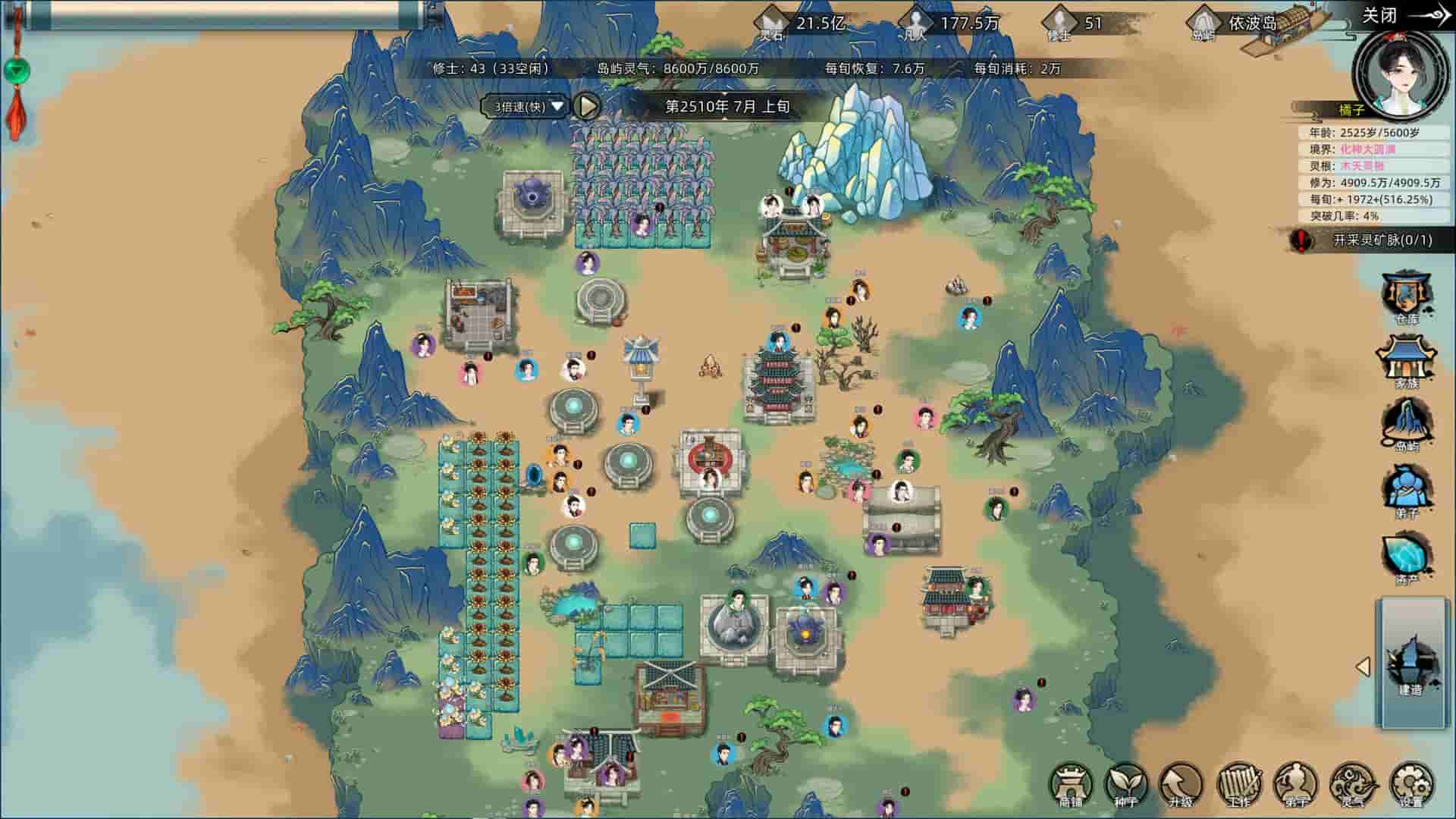 修仙家族模拟器 screenshot thumbnail screenshot 3