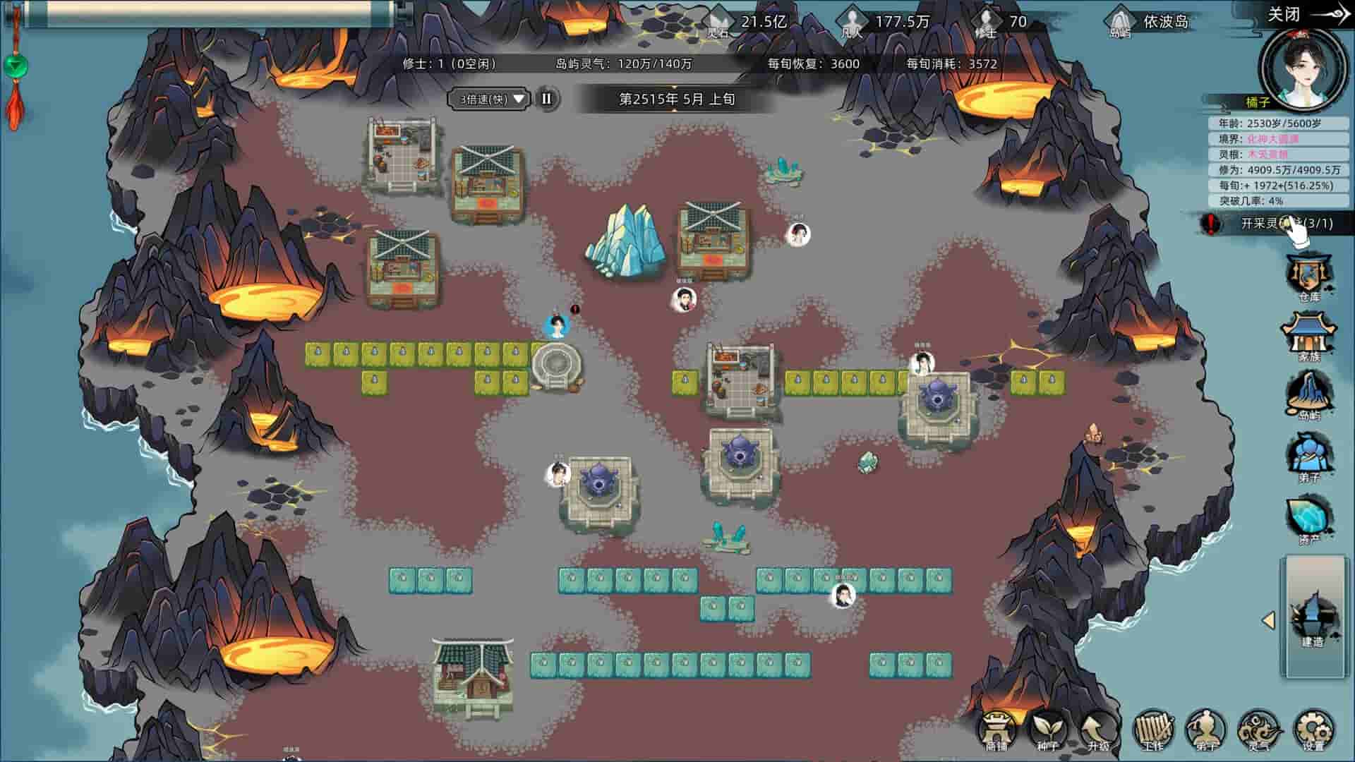 修仙家族模拟器 screenshot thumbnail screenshot 4