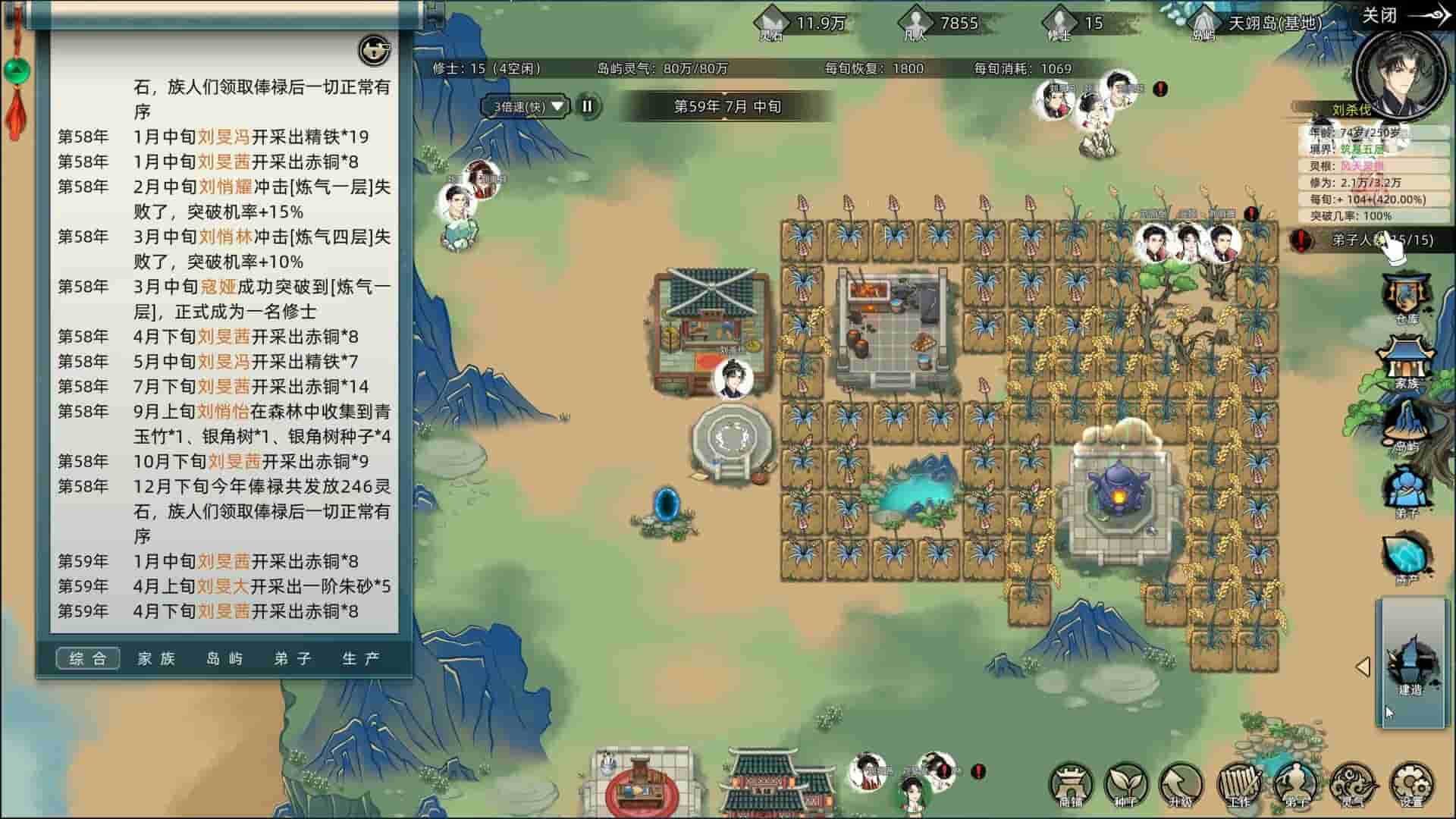 修仙家族模拟器 screenshot thumbnail screenshot 6