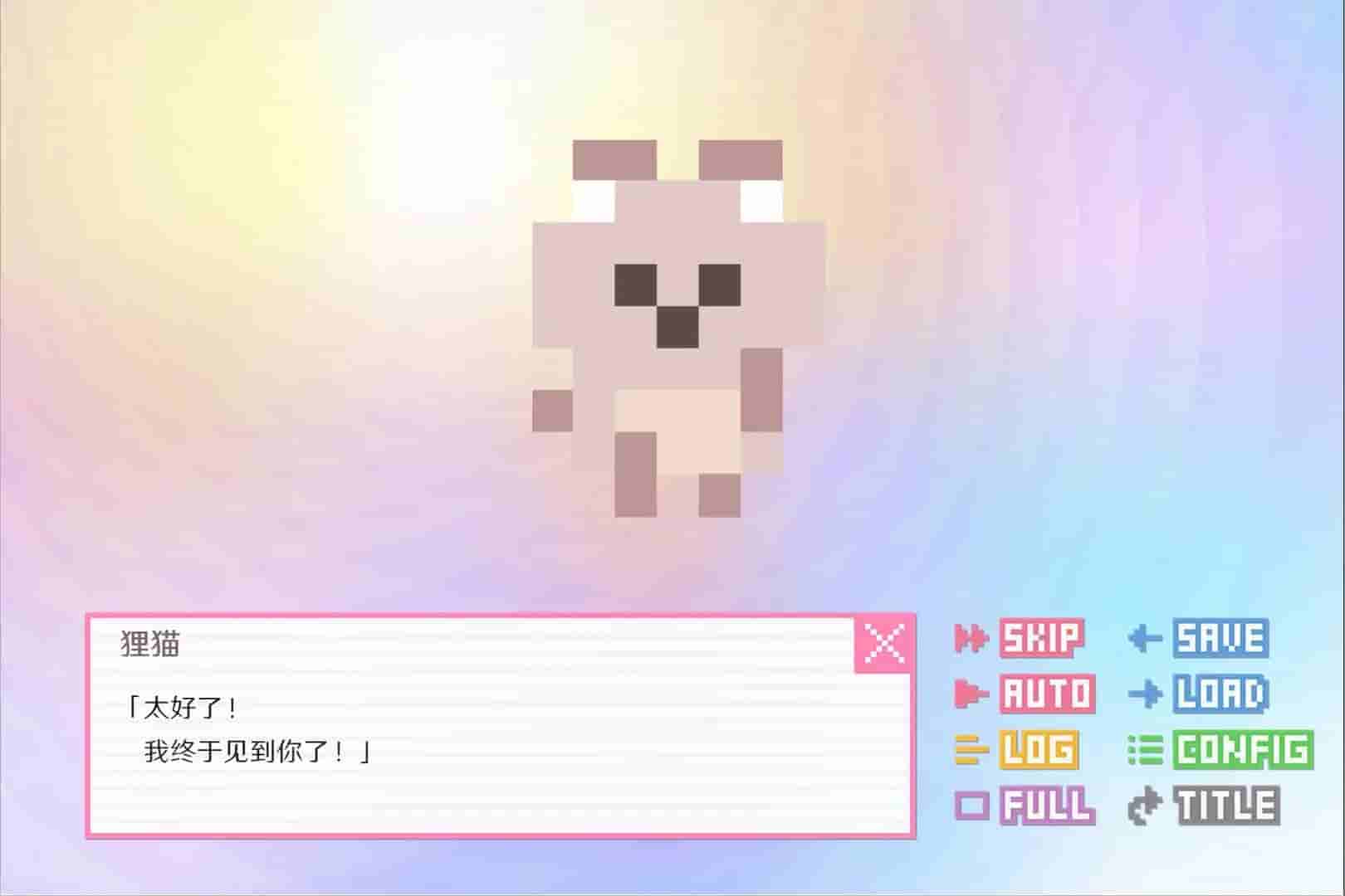 像素男友 语音完整版 screenshot thumbnail screenshot 6