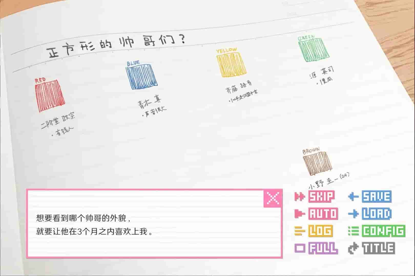 像素男友 语音完整版 screenshot thumbnail screenshot 7