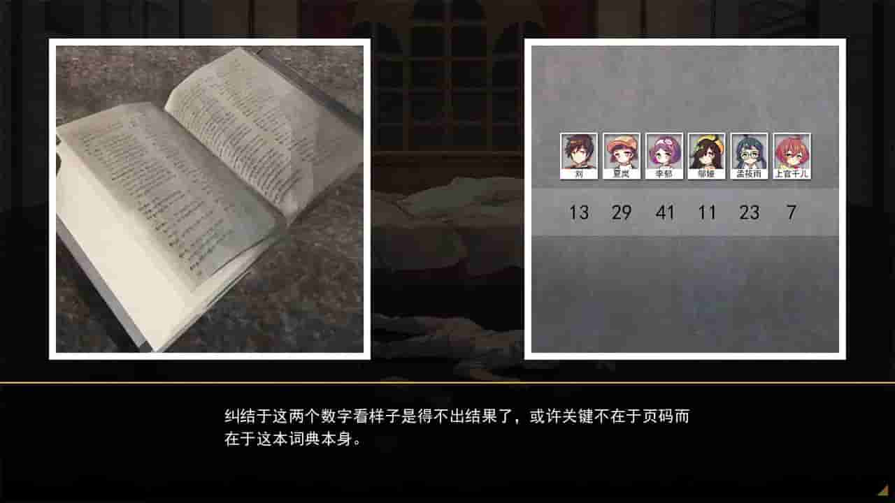 六阶谜题 six-step mystery screenshot thumbnail screenshot 4