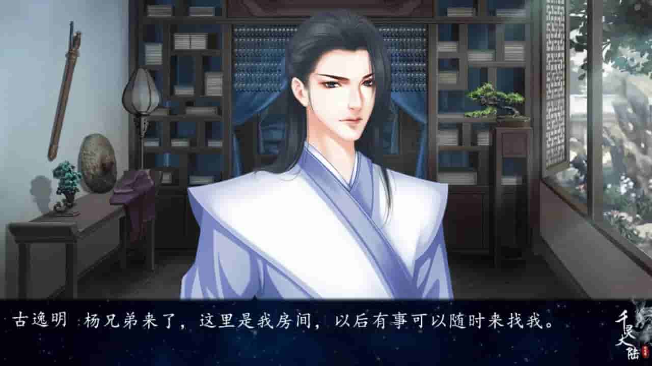 千灵大陆-Qianling Mainland screenshot thumbnail screenshot 2