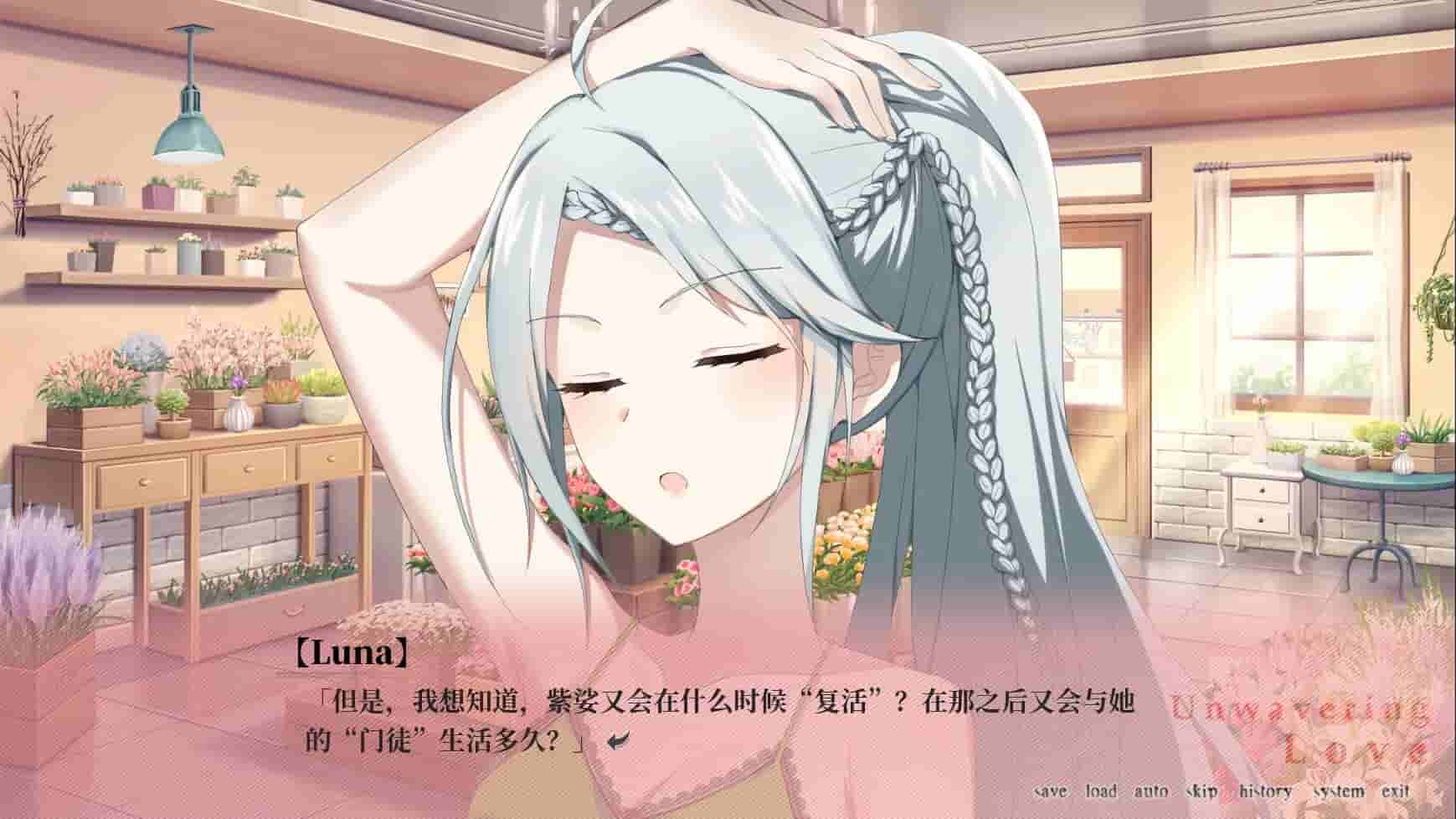 南栀 Unwavering love screenshot thumbnail screenshot 5
