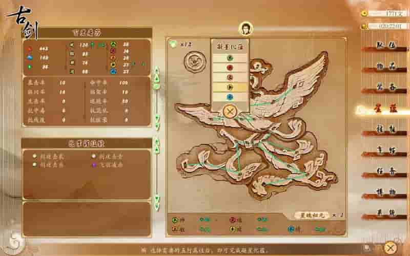 古剑奇谭(GuJian) screenshot thumbnail screenshot 2