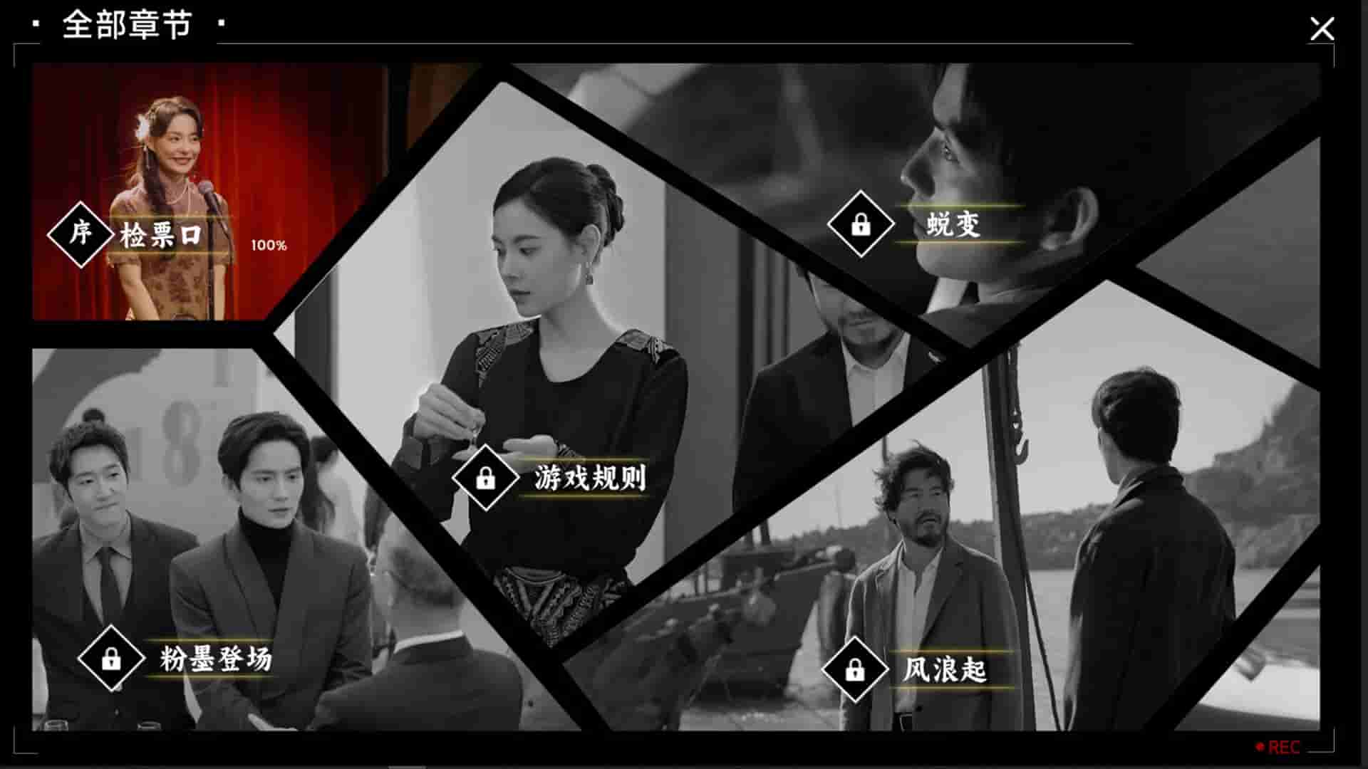 名利游戏 screenshot thumbnail screenshot 4