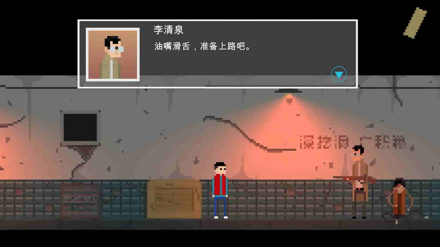 坏小孩 screenshot thumbnail screenshot 5