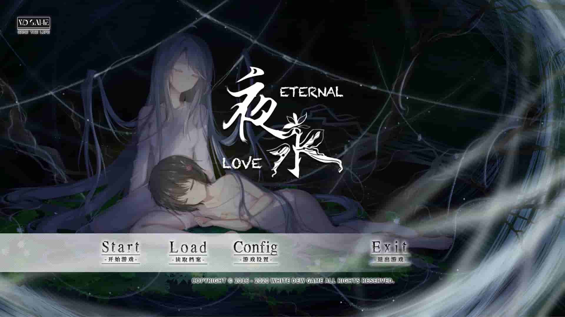 夜永 Eternal Love screenshot thumbnail screenshot 0