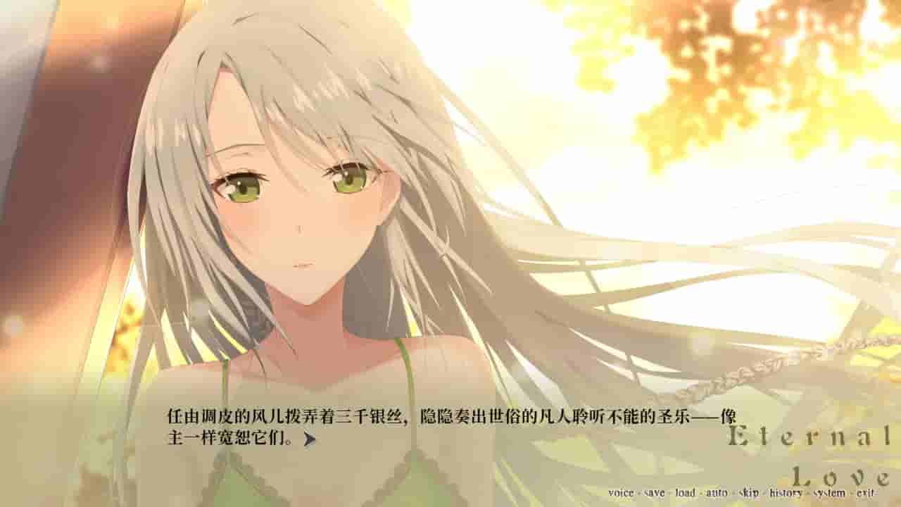 夜永 Eternal Love screenshot thumbnail screenshot 3