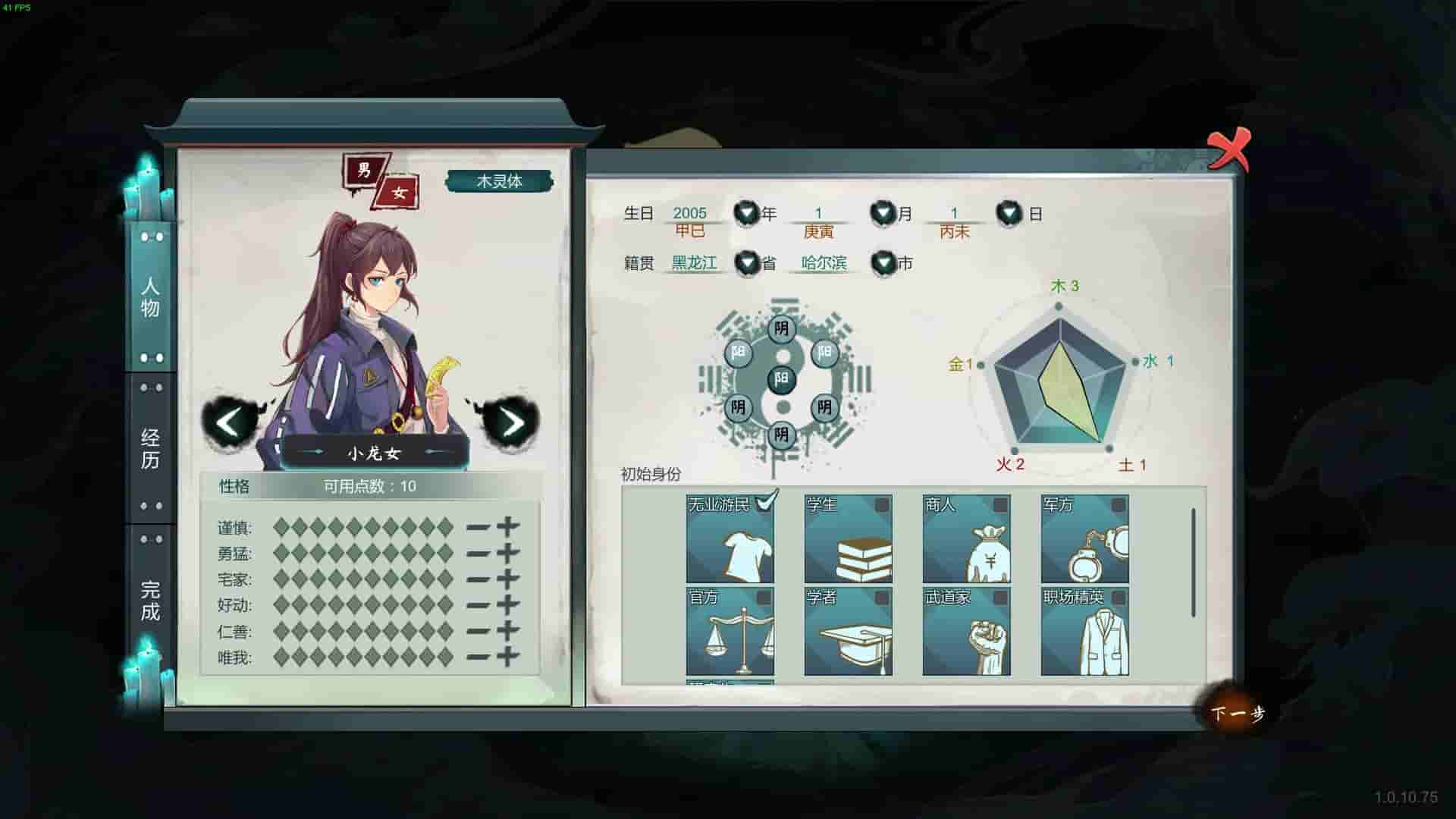 天师 screenshot thumbnail screenshot 1