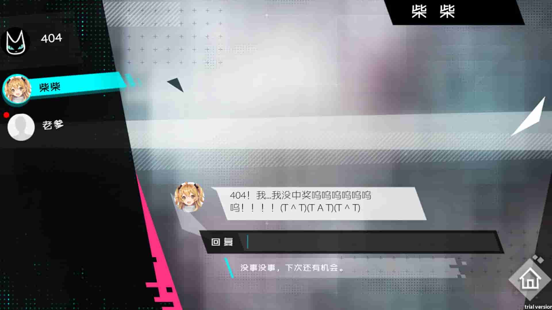  Broken Delusion screenshot thumbnail screenshot 6