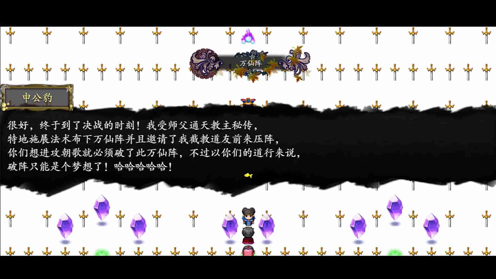 封神榜2022 screenshot thumbnail screenshot 25