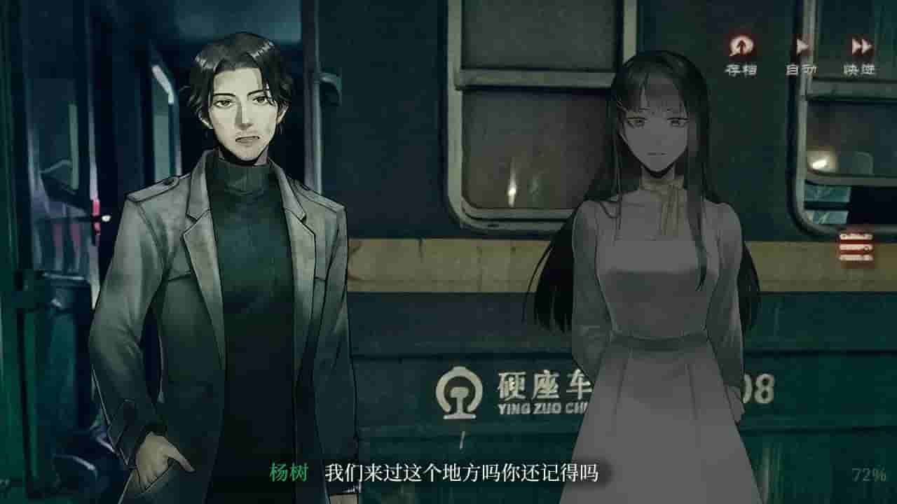 当火车鸣笛三秒 screenshot thumbnail screenshot 1