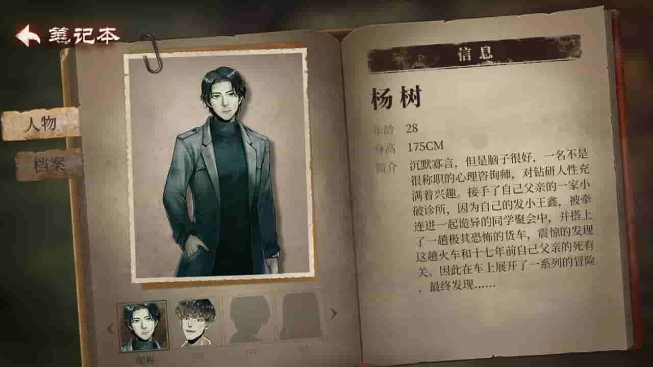 当火车鸣笛三秒 screenshot thumbnail screenshot 5