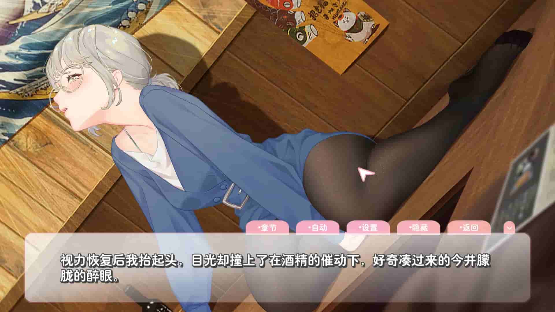 恋爱关系/Romance screenshot thumbnail screenshot 4