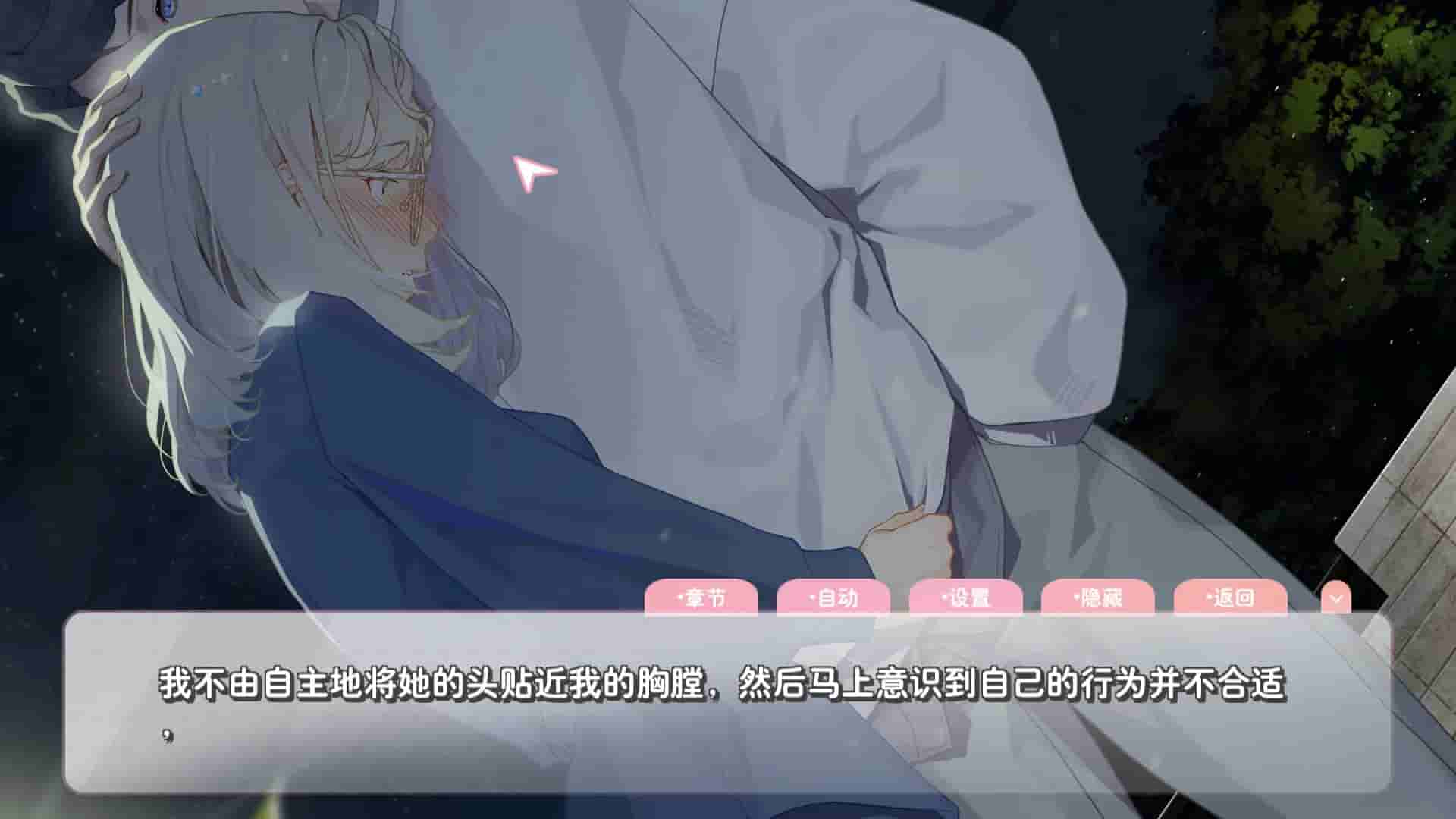 恋爱关系/Romance screenshot thumbnail screenshot 5