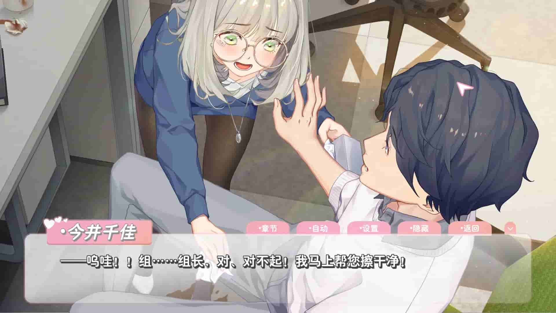 恋爱关系/Romance screenshot thumbnail screenshot 8