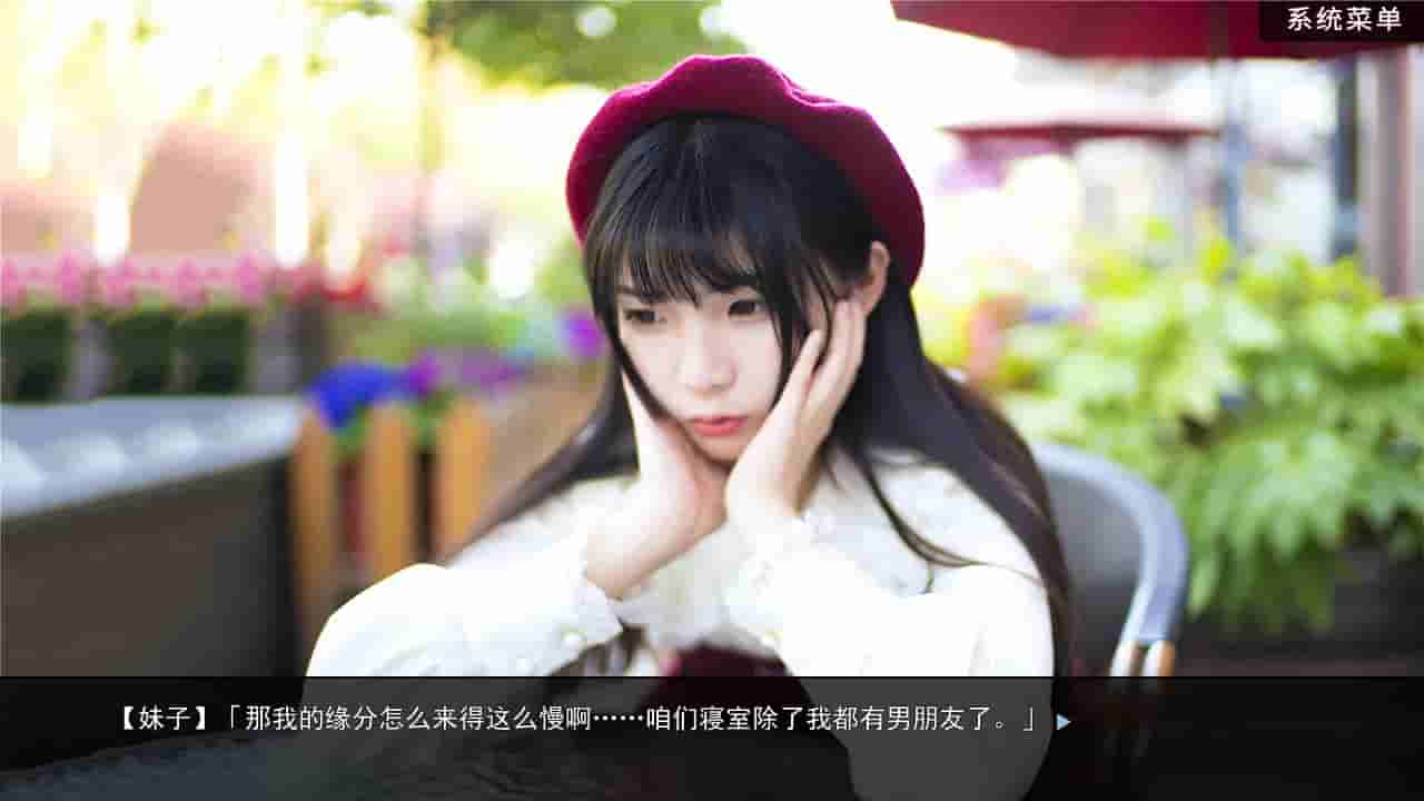 恋爱模拟器 Love Simulation screenshot thumbnail screenshot 1