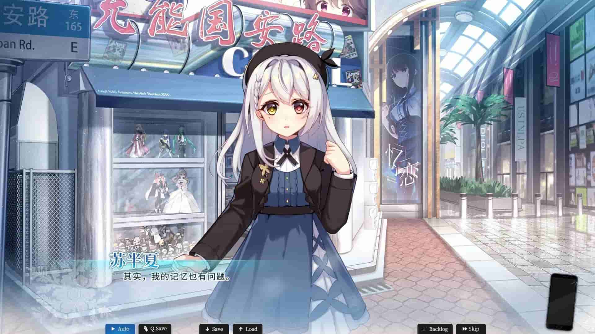 恋爱绮谭 不存在的真相 screenshot thumbnail screenshot 3