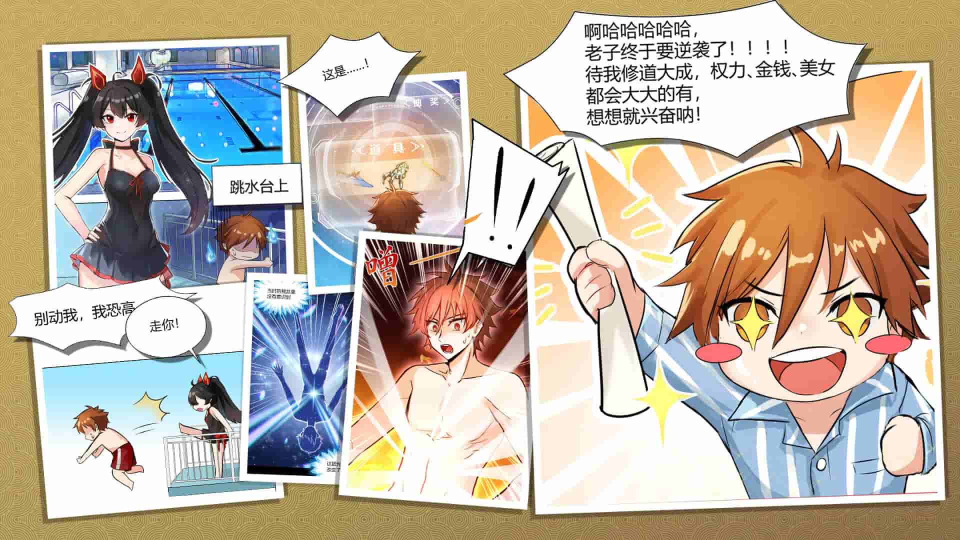 我在地球修仙有系统 screenshot thumbnail screenshot 1