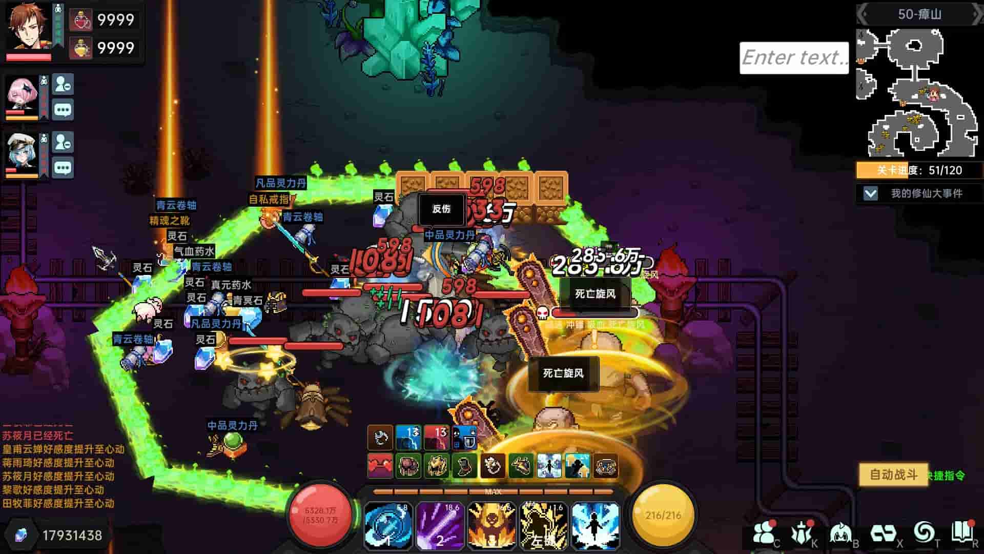 我在地球修仙有系统 screenshot thumbnail screenshot 3