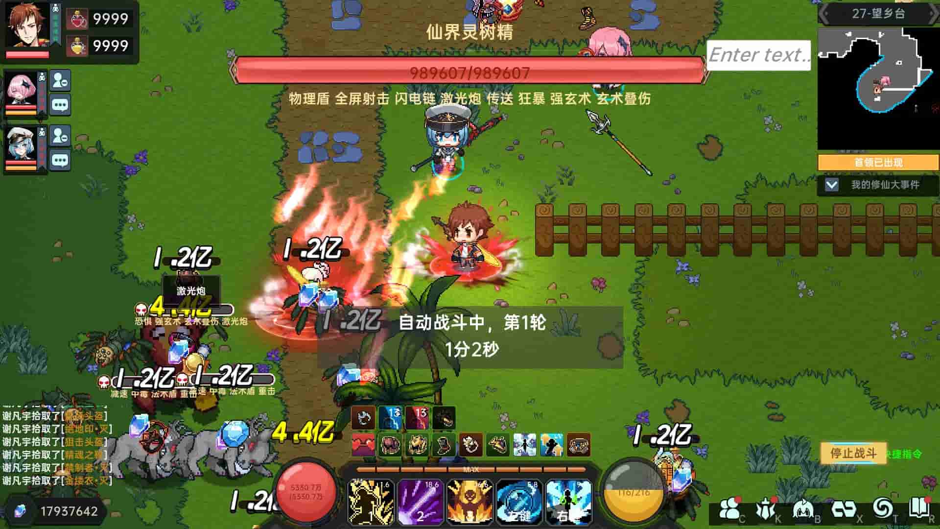 我在地球修仙有系统 screenshot thumbnail screenshot 4