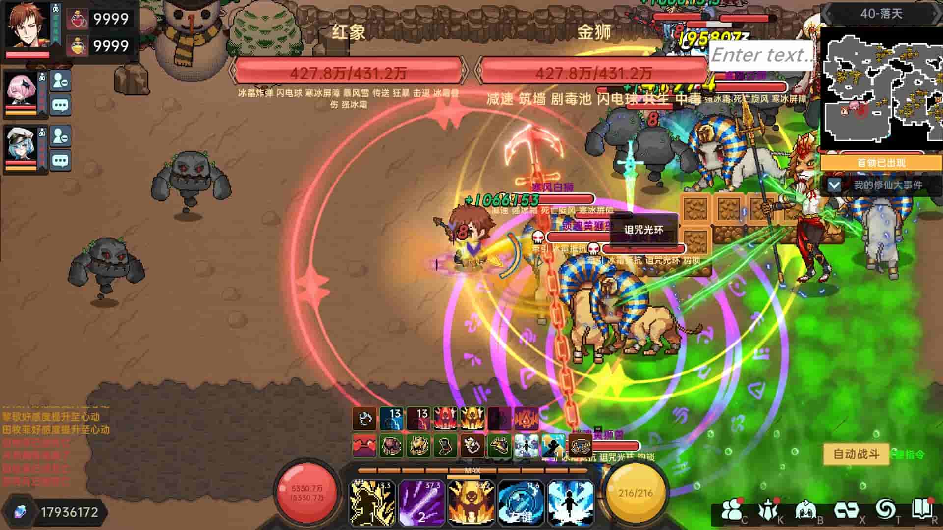 我在地球修仙有系统 screenshot thumbnail screenshot 6
