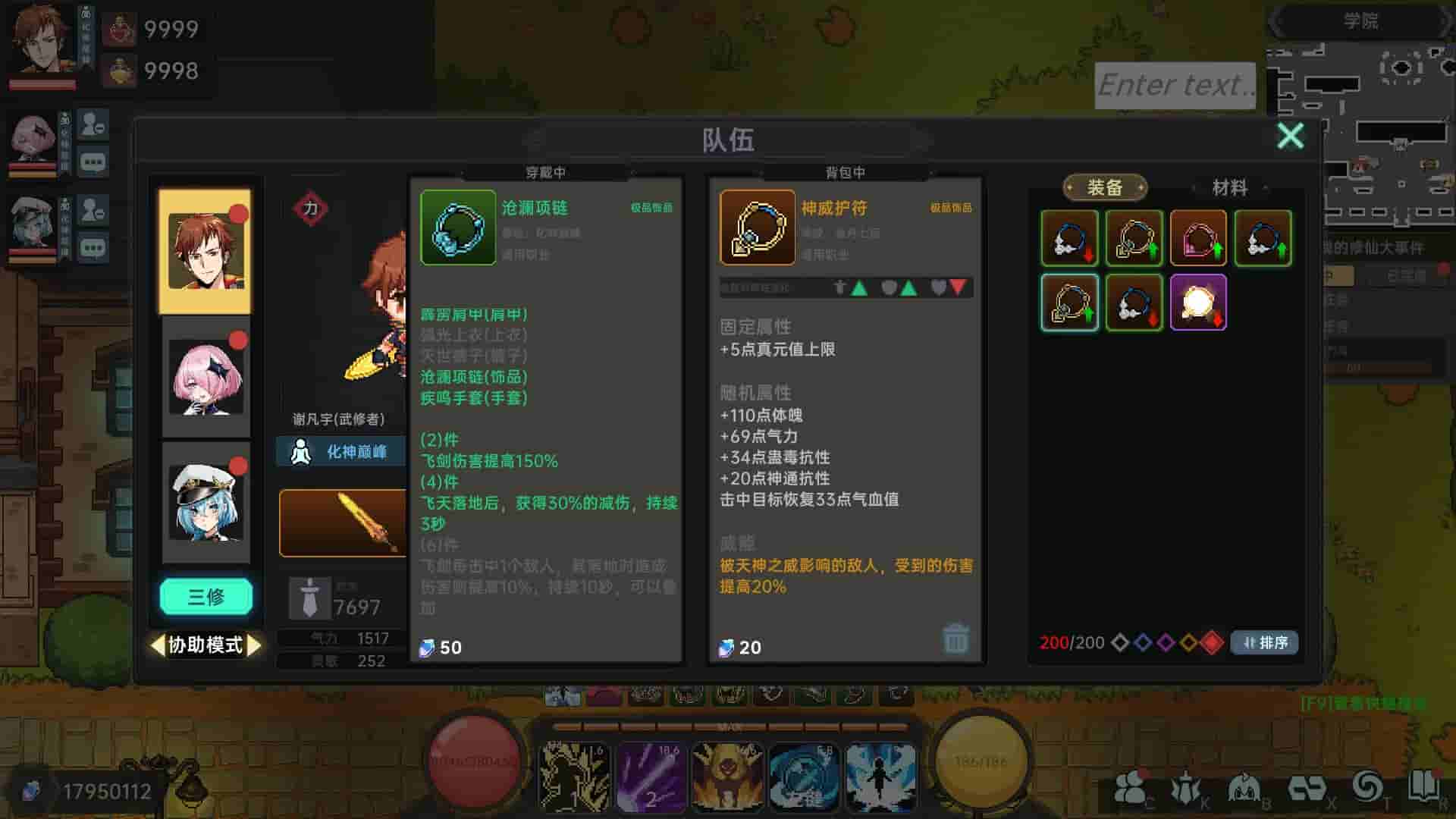 我在地球修仙有系统 screenshot thumbnail screenshot 7
