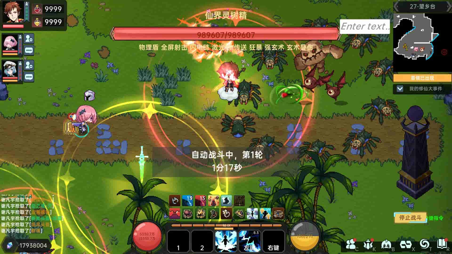 我在地球修仙有系统 screenshot thumbnail screenshot 8
