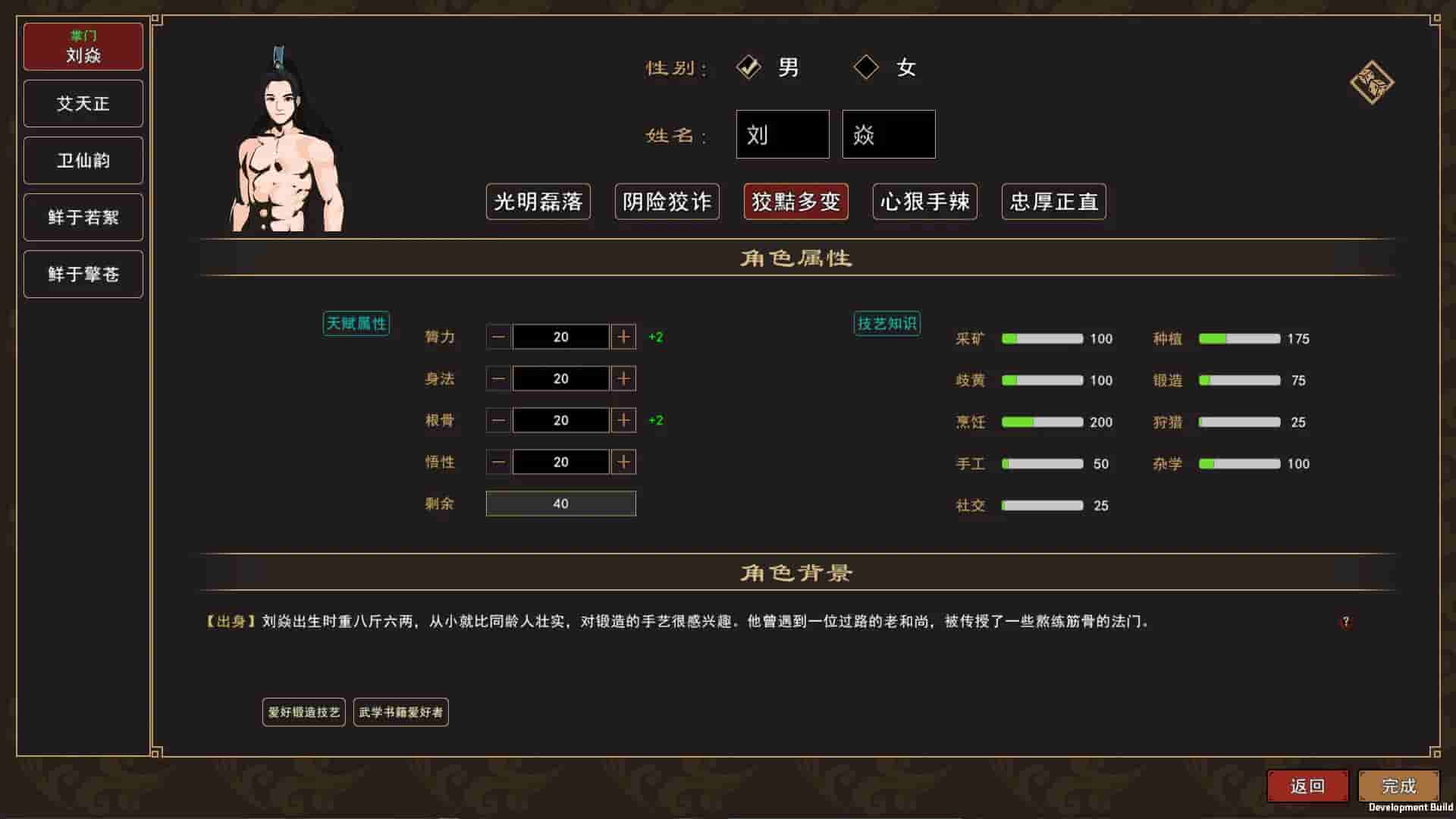 我来自江湖 From Jianghu screenshot thumbnail screenshot 0