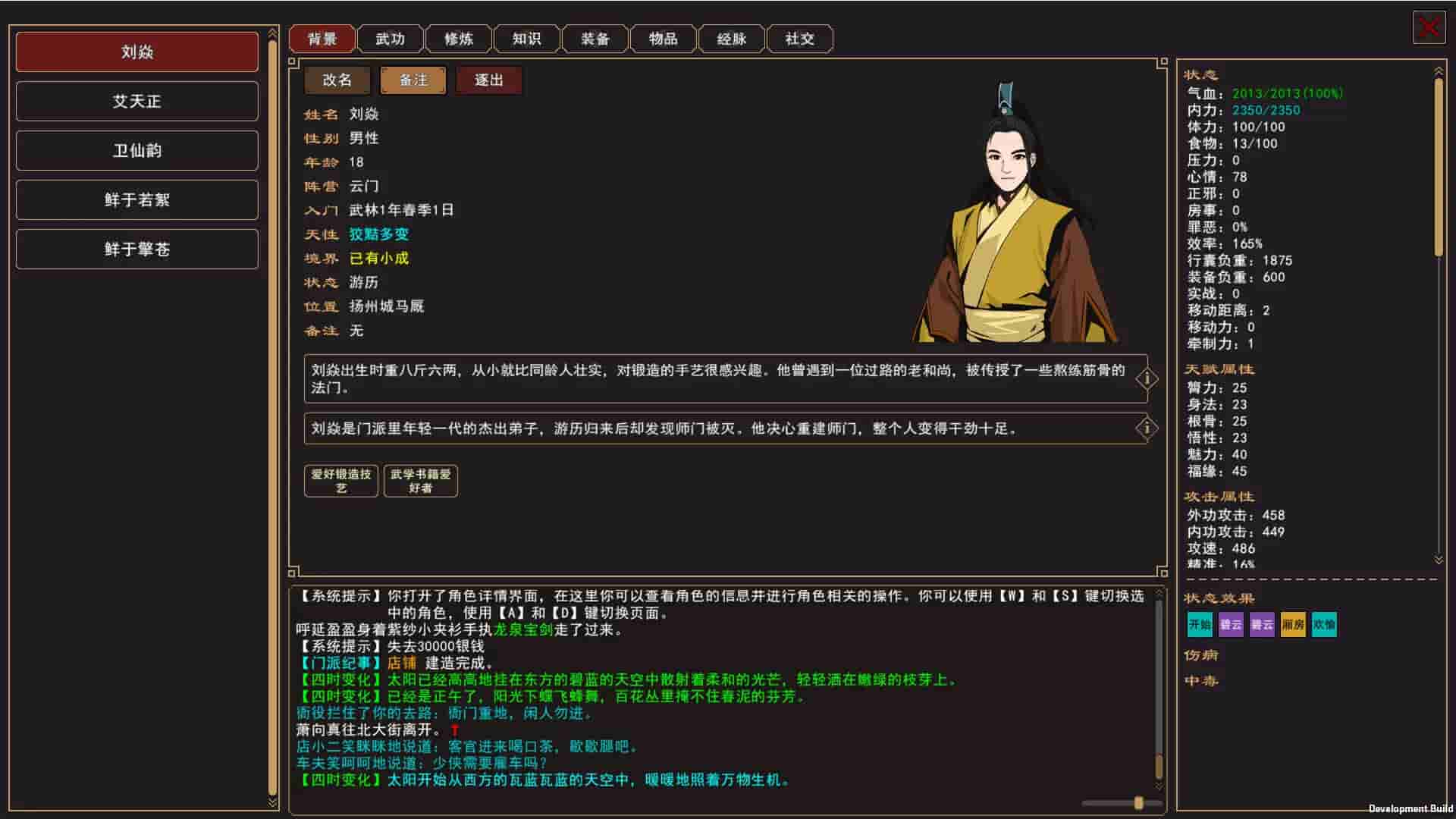 我来自江湖 From Jianghu screenshot thumbnail screenshot 6
