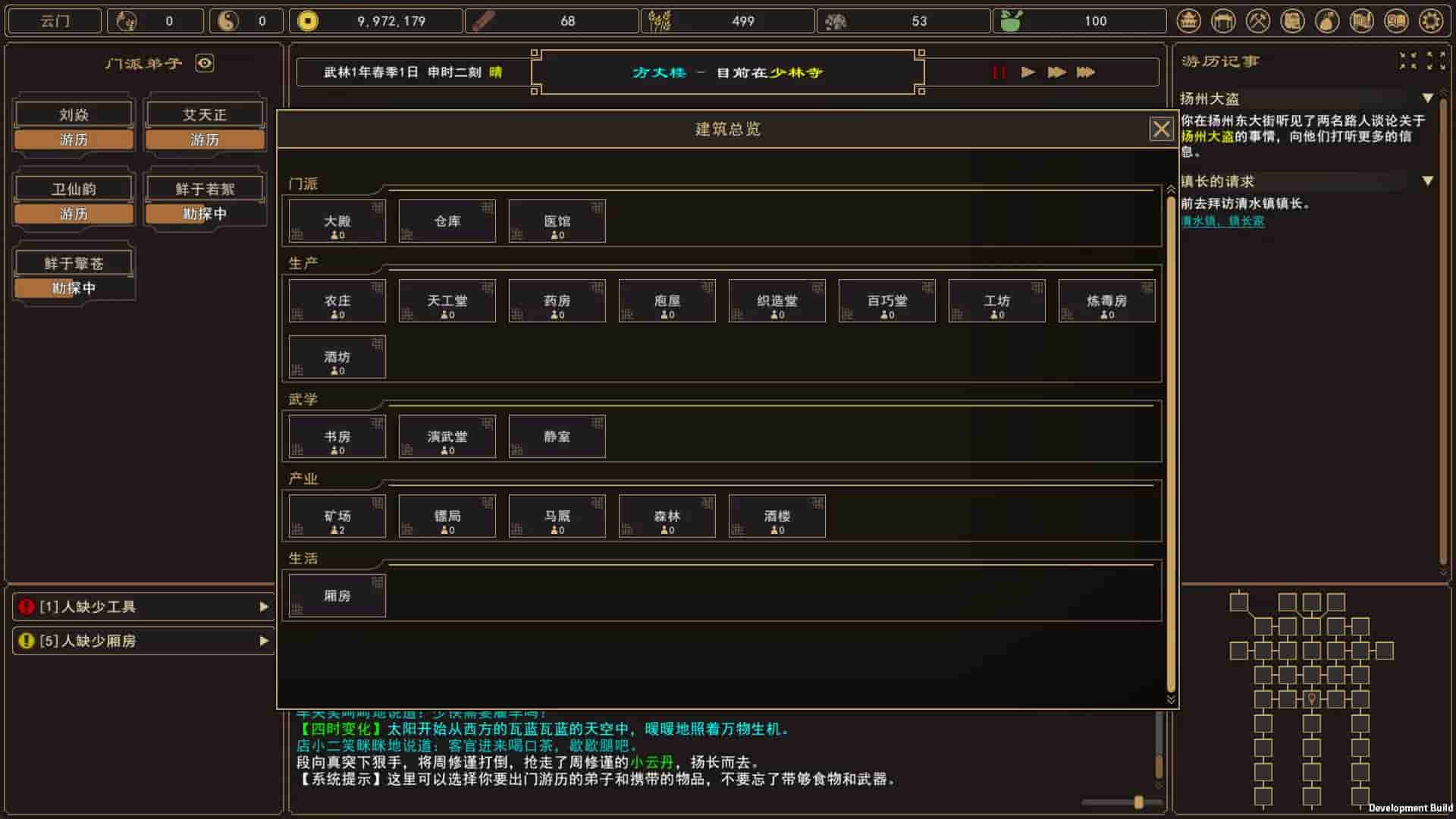 我来自江湖 From Jianghu screenshot thumbnail screenshot 8