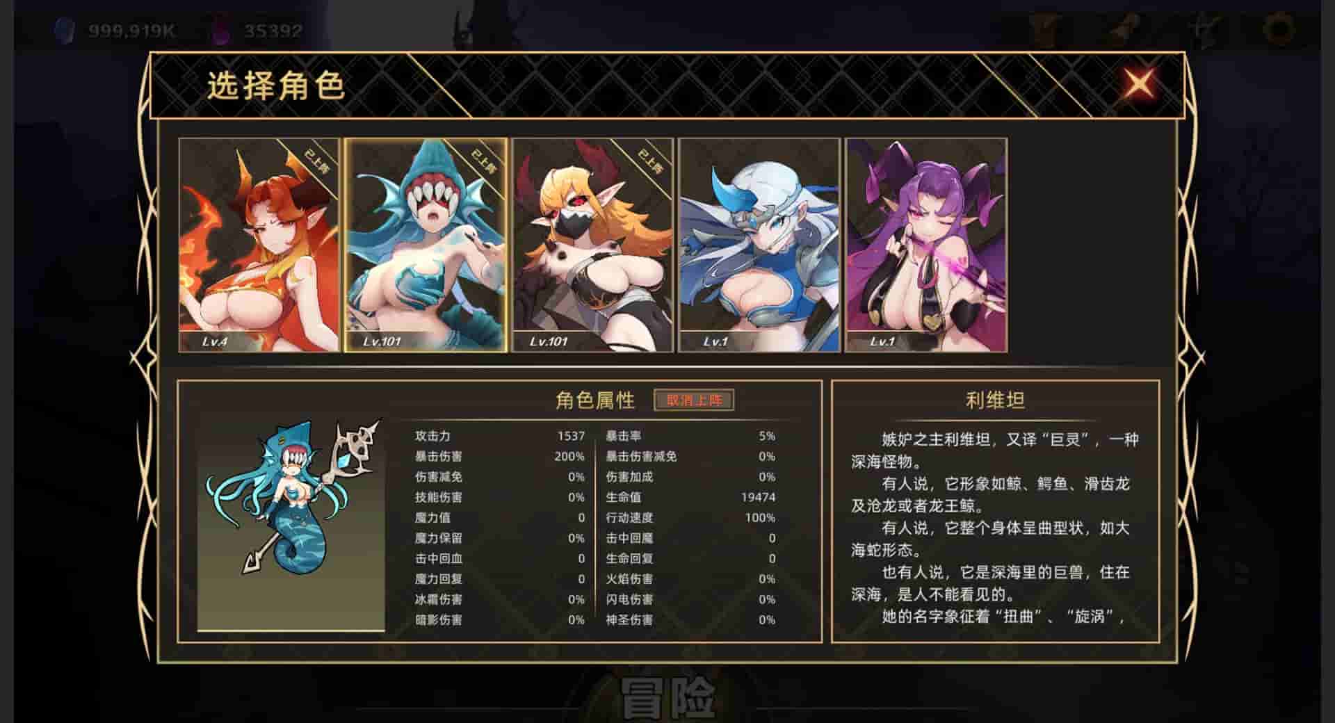 挂姬恶魔 IDLE DEVILS screenshot thumbnail screenshot 10