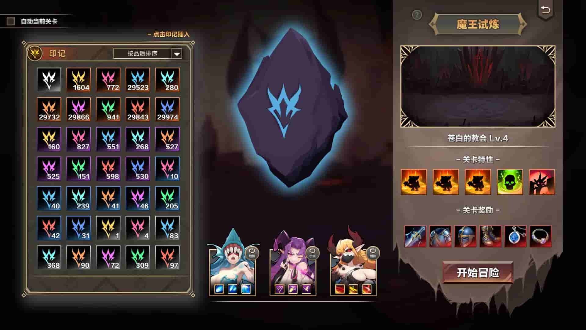 挂姬恶魔 IDLE DEVILS screenshot thumbnail screenshot 5