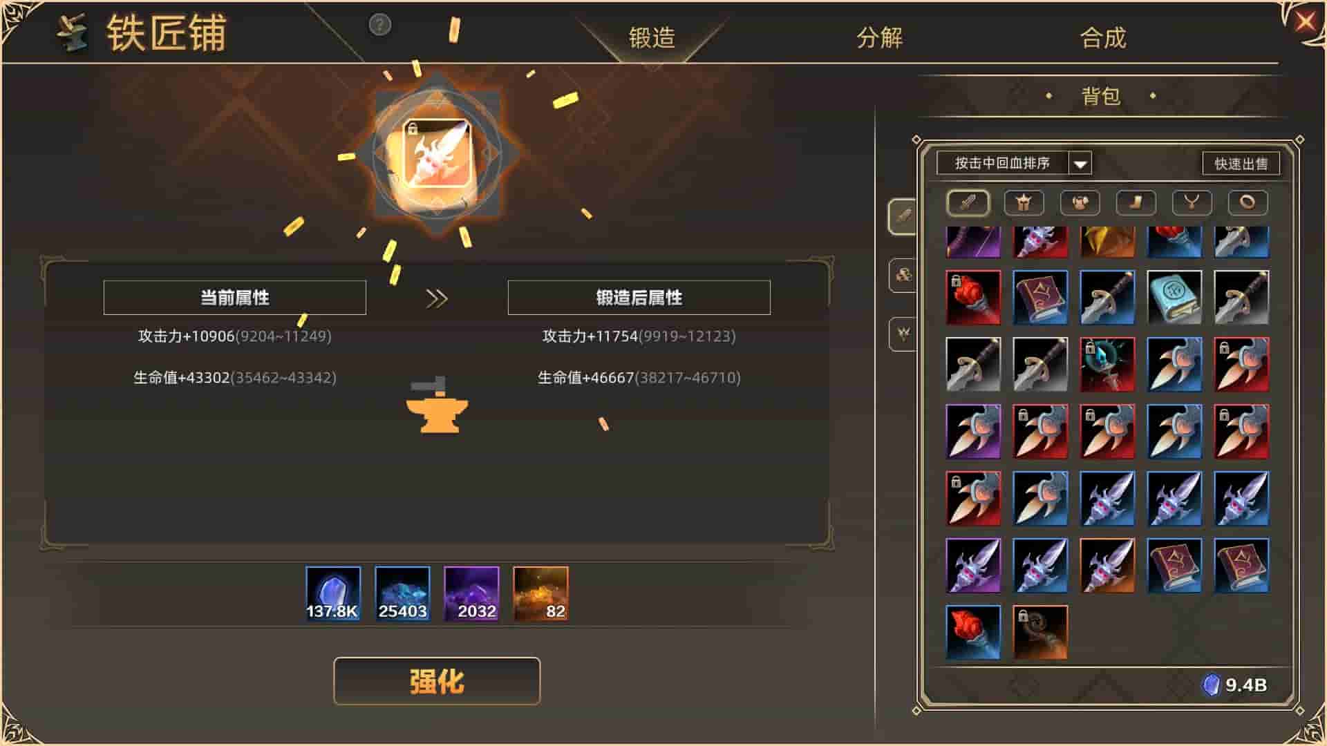 挂姬恶魔 IDLE DEVILS screenshot thumbnail screenshot 8