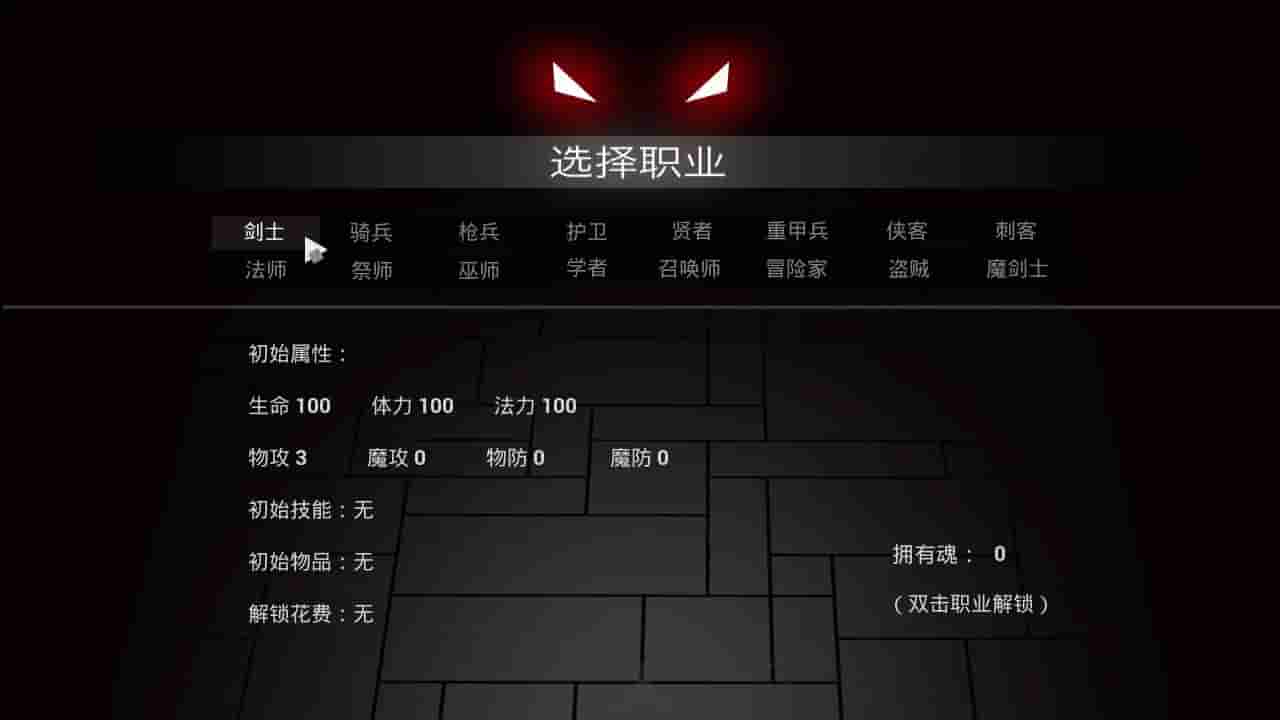 方块地牢 screenshot thumbnail screenshot 0