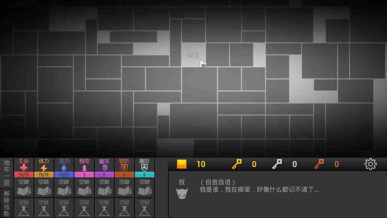 方块地牢 screenshot thumbnail screenshot 1