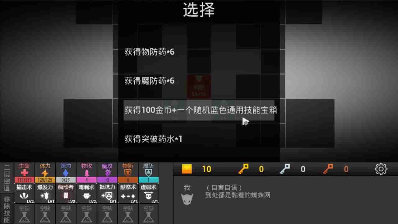 方块地牢 screenshot thumbnail screenshot 4