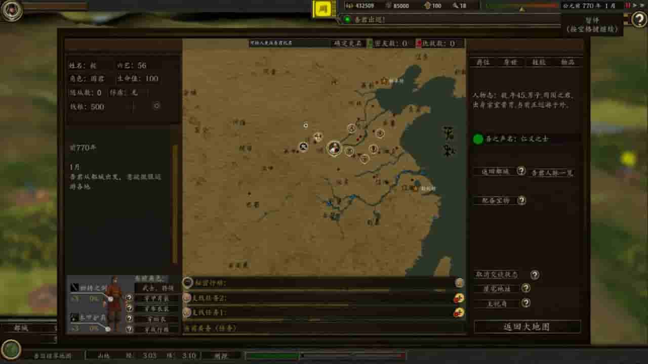春秋 screenshot thumbnail screenshot 1