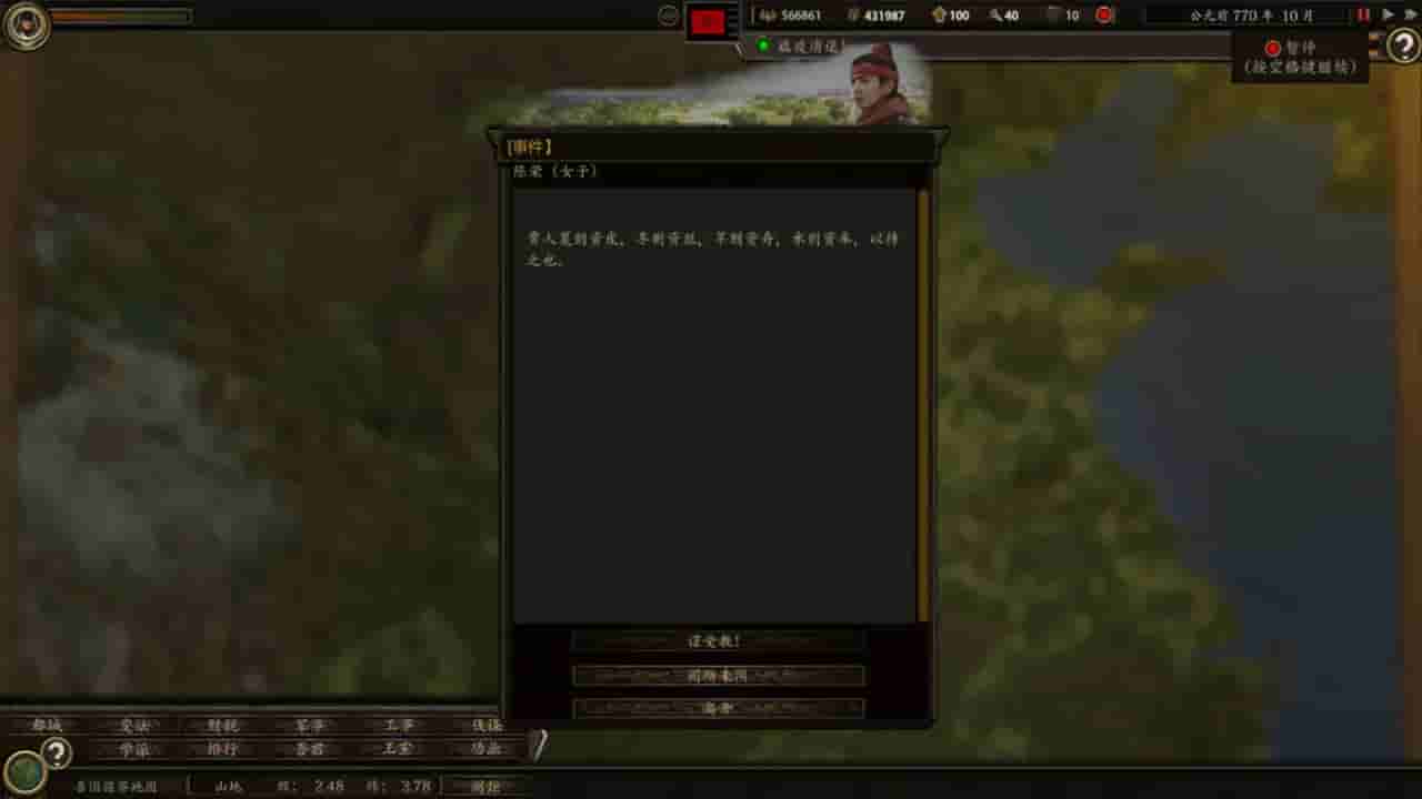 春秋 screenshot thumbnail screenshot 10