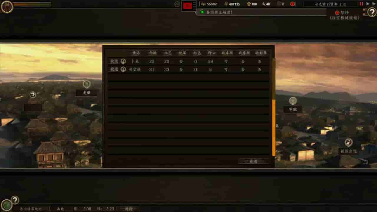 春秋 screenshot thumbnail screenshot 12
