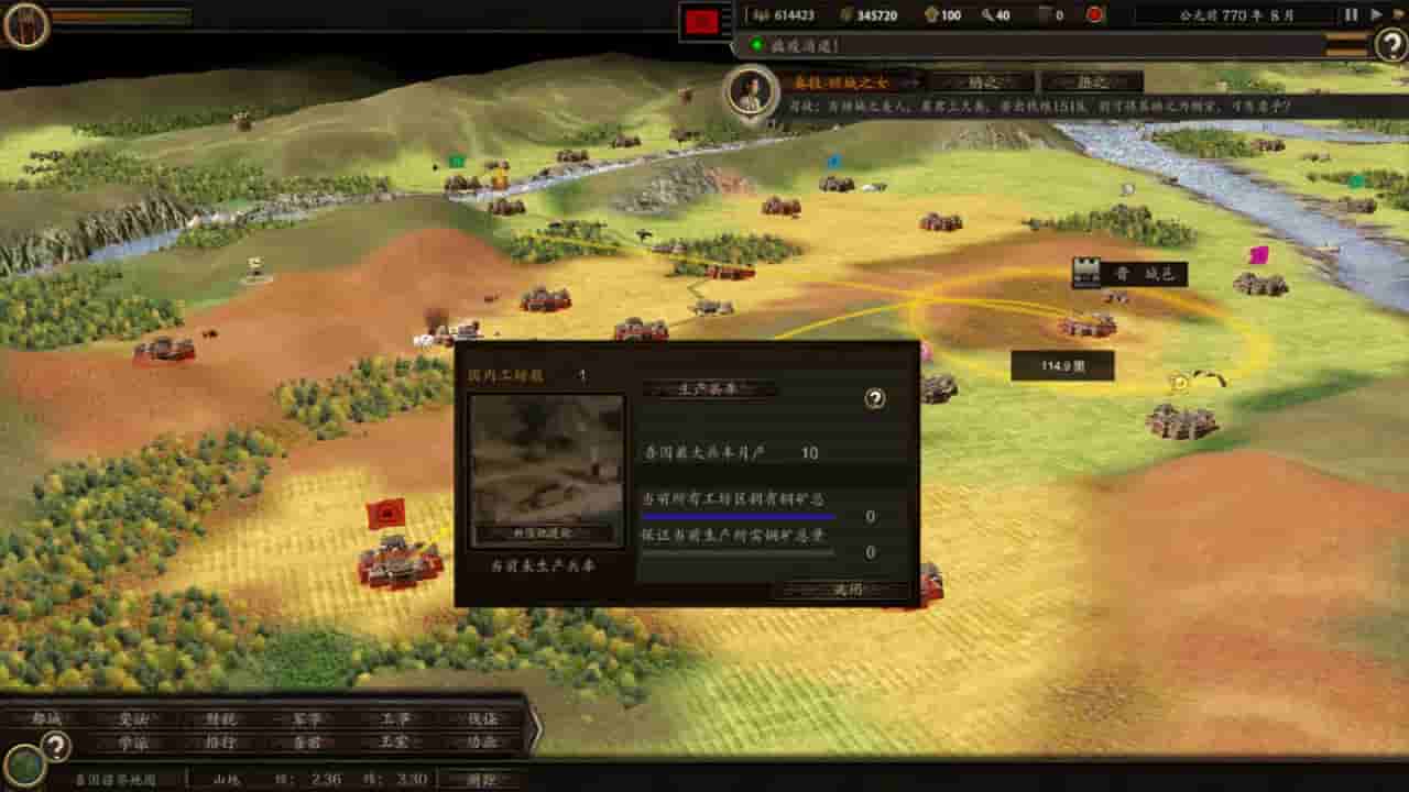春秋 screenshot thumbnail screenshot 14
