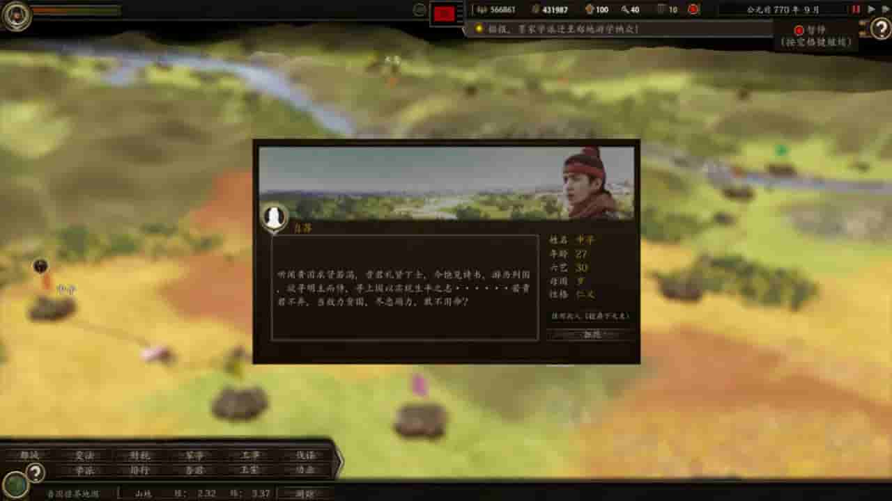 春秋 screenshot thumbnail screenshot 15