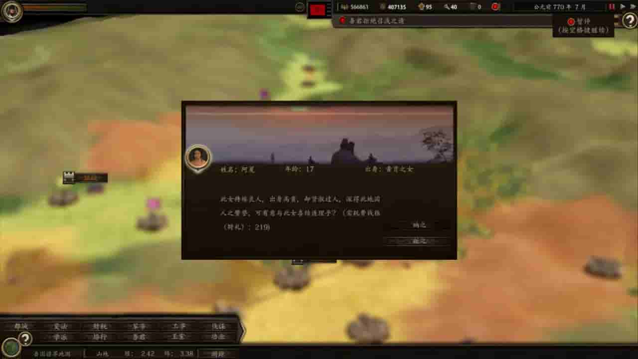 春秋 screenshot thumbnail screenshot 16